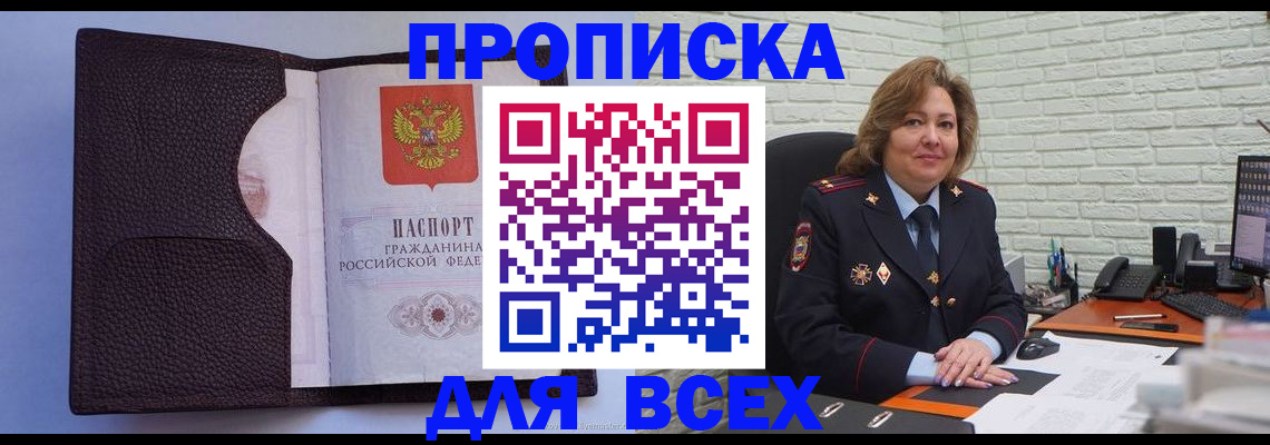 регистрация для школы в Балахне