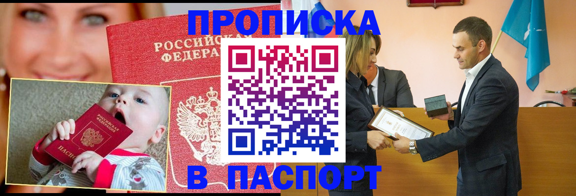 прописка поиск в Балахне