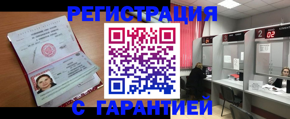 прописка паспорт в Балахне
