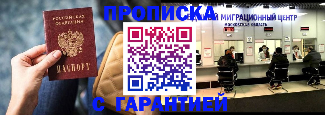 прописка поиск в Балахне